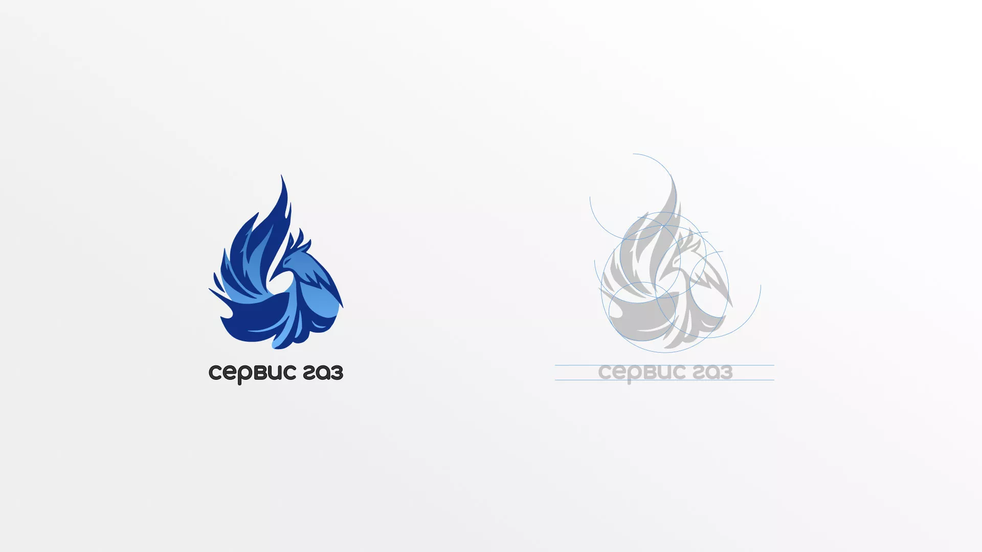 Создание логотипа «Сервис газ» в Сарове
