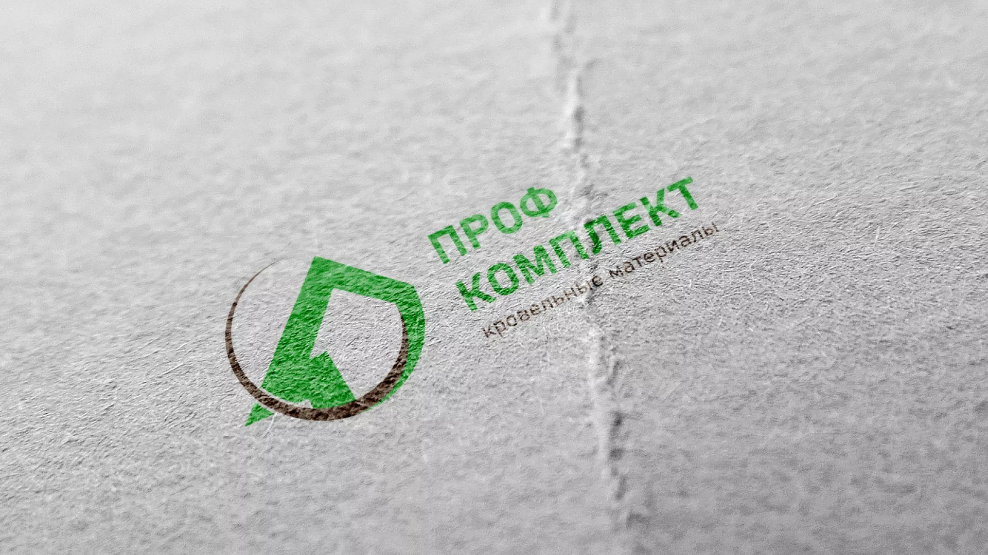 Разработка логотипа компании «Проф Комплект» в Сарове