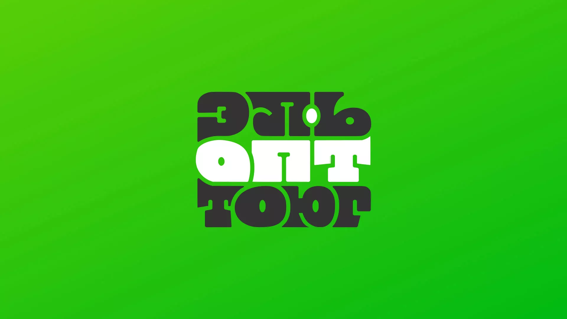 Создание логотипа компании «ЭльОптТорг» в Сарове