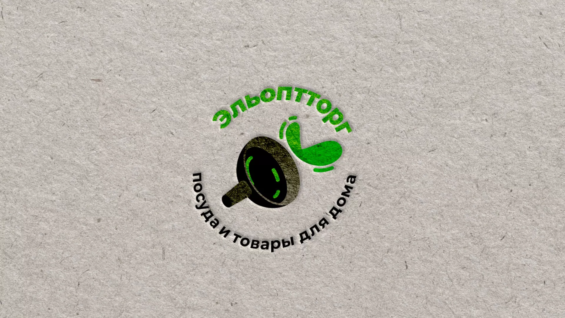 Разработка логотипа для компании по продаже посуды и товаров для дома в Сарове