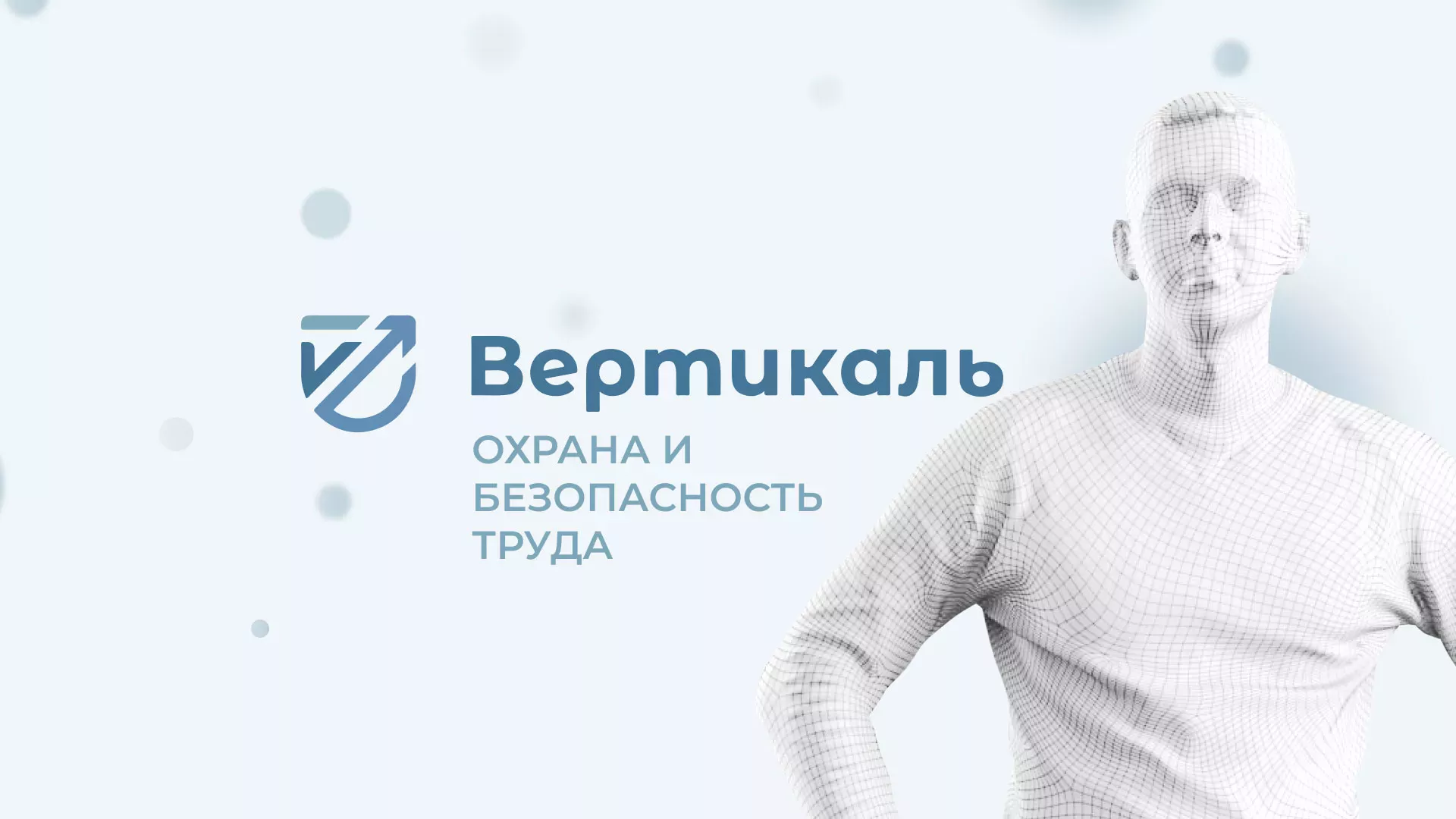 Создание сайта учебного центра «Вертикаль» в Сарове
