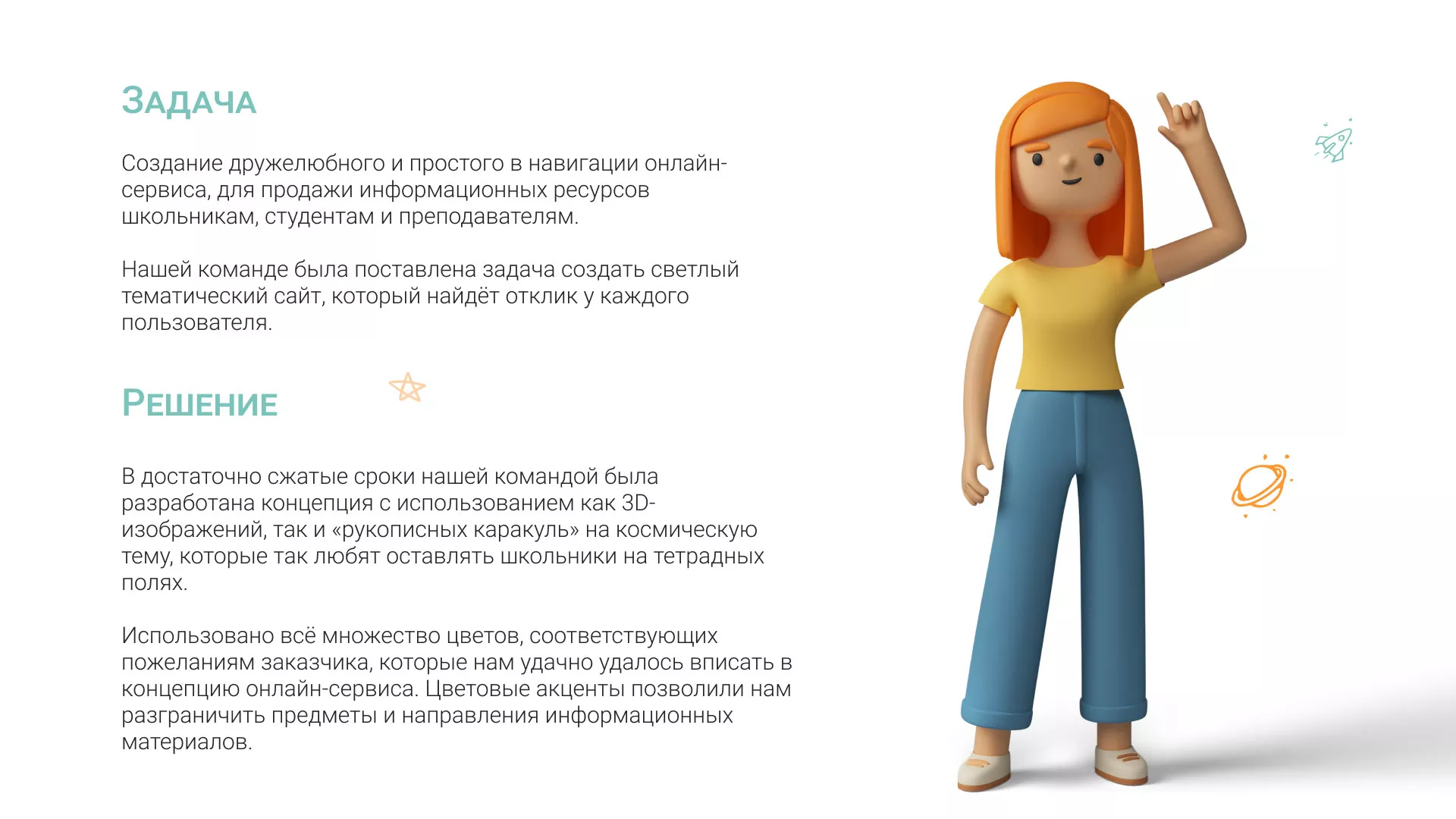 Создание онлайн-сервиса в Сарове по рефератам и курсовым работам