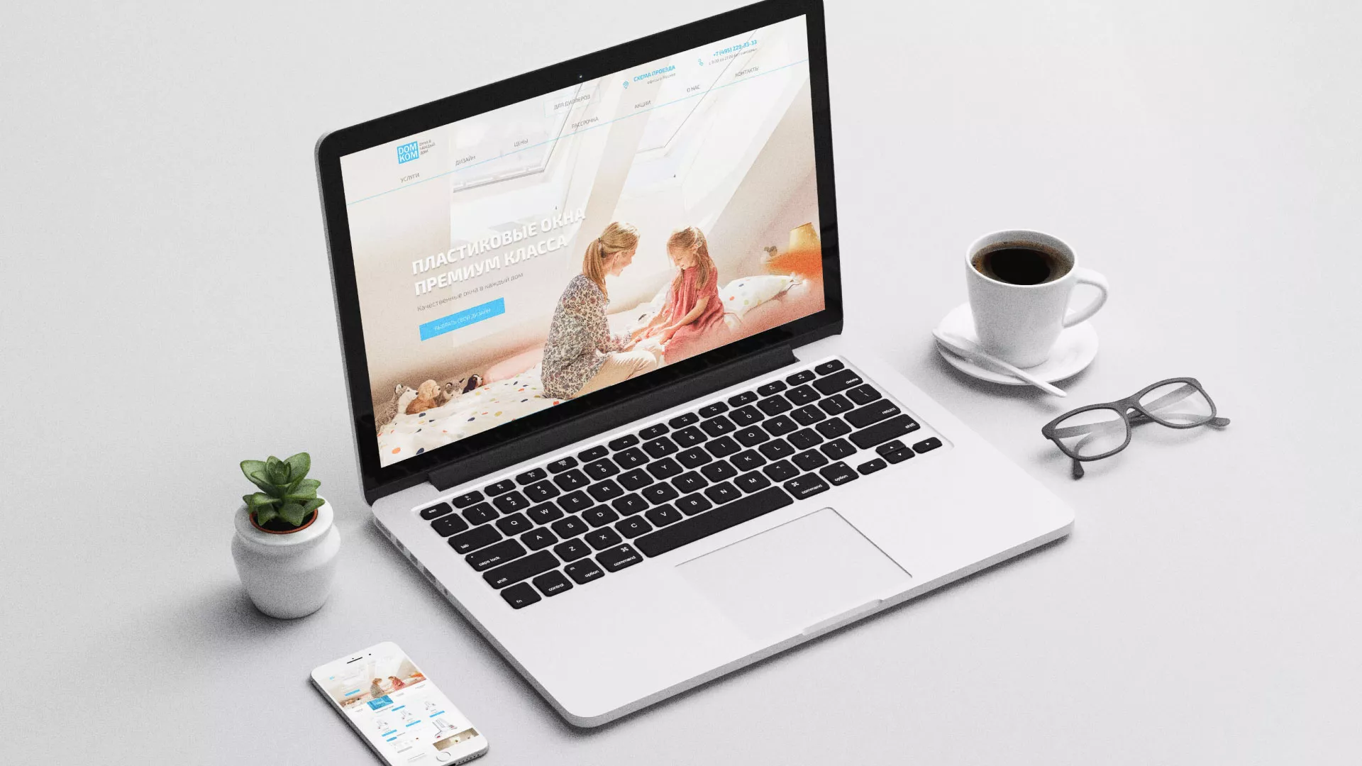 Создание сайта компании «ДОМКОМ» в Сарове