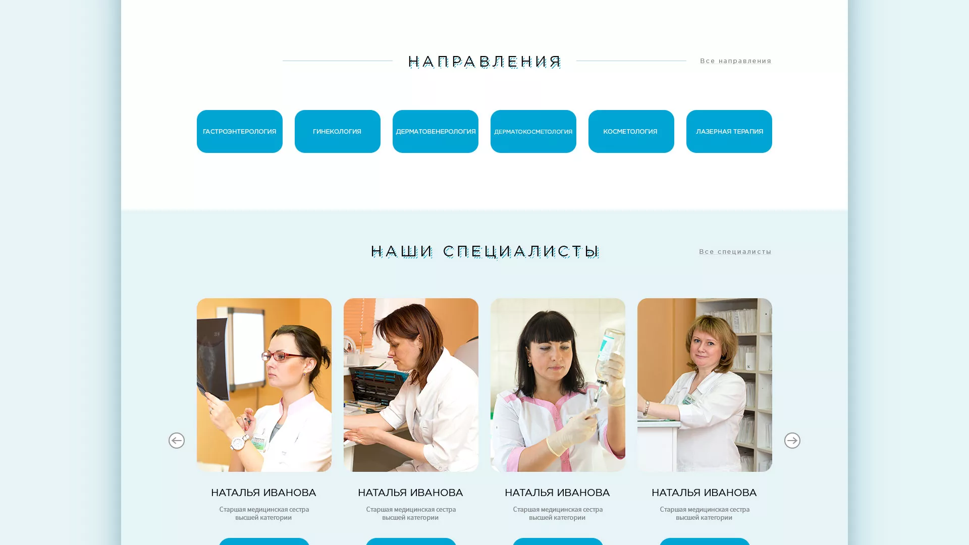 Создание сайта для медицинского центра «Медиал» в Сарове