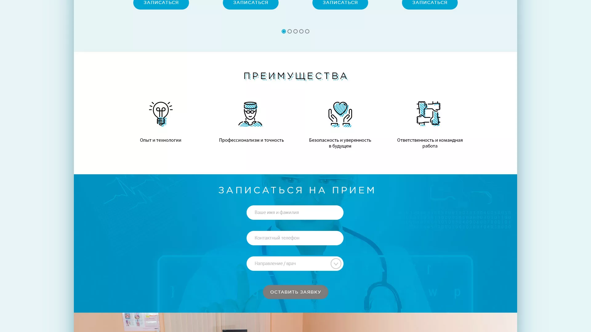 Создание сайта для медицинского центра «Медиал» в Сарове