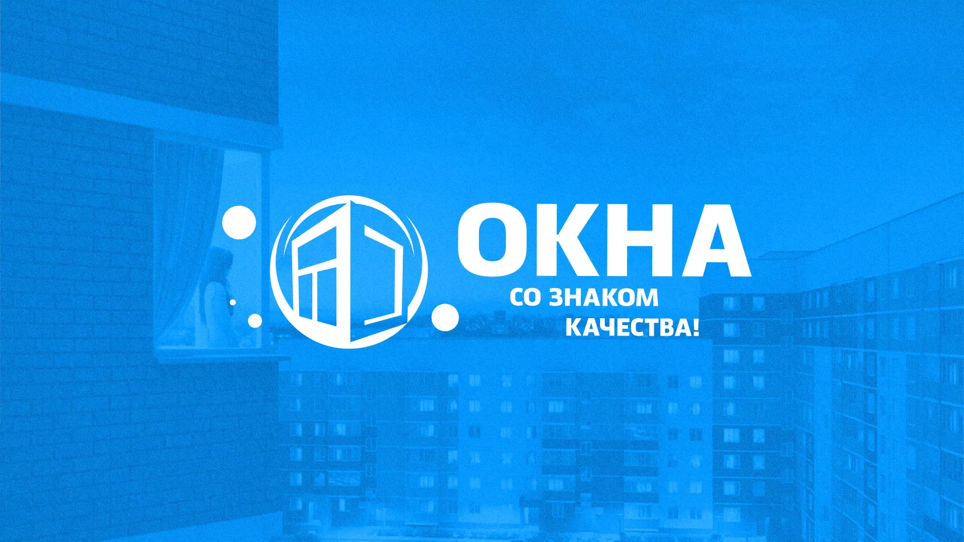 Создание сайта компании «Окна ВИДО» в Сарове