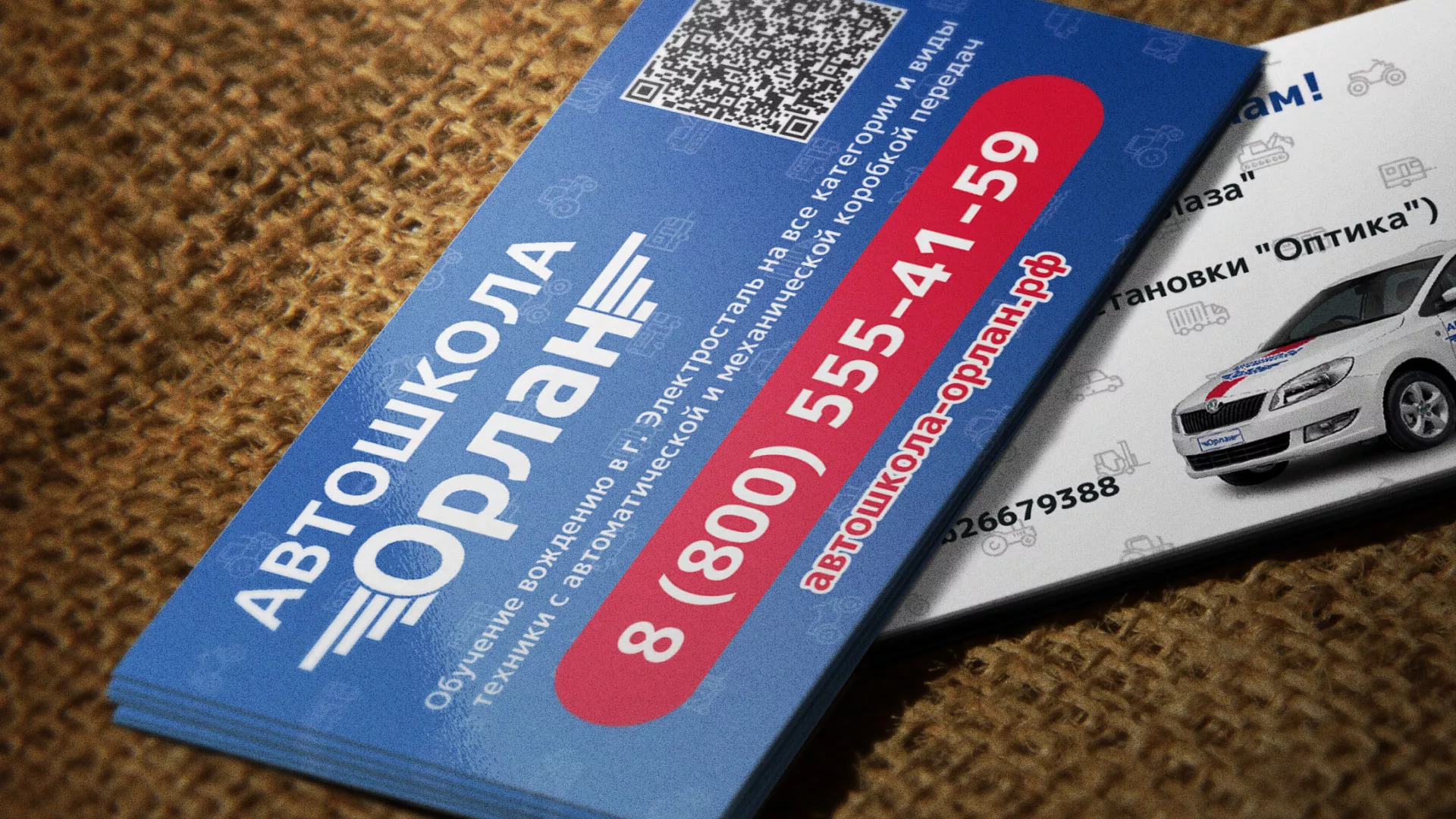 Разработка промо-визиток для автошколы «Орлан» в Сарове