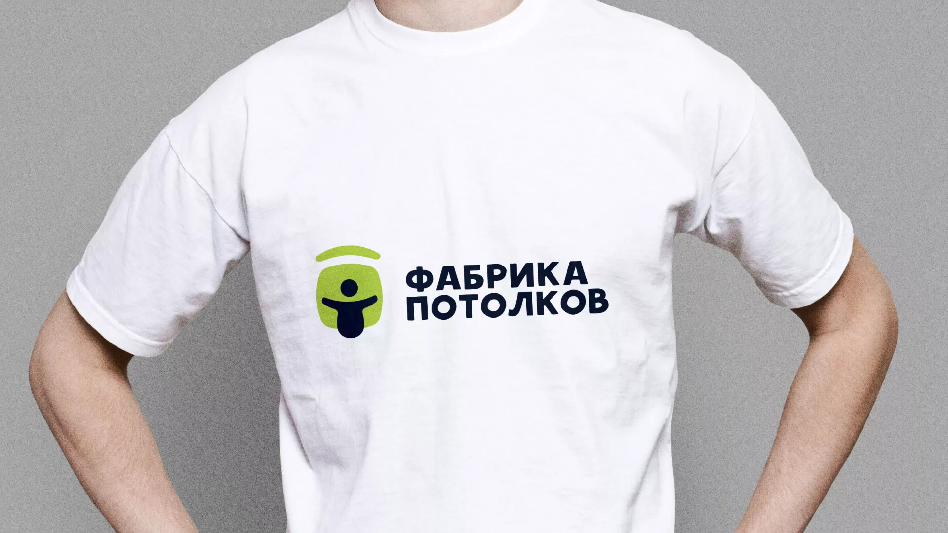 Разработка фирменного стиля для фабрики натяжных потолков в Сарове